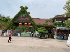 -丹樱生态园
