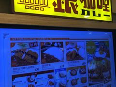 门面-银咖喱(元朗广场店)