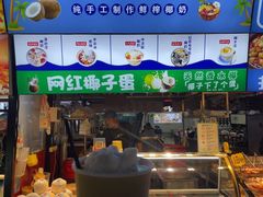 -大学城夜市