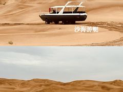 -达拉特旗响沙湾旅游区