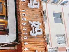 门面-妈妈手(山大总店)