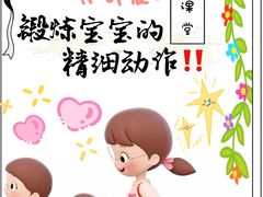 -金宝贝早教中心(徐东群星城中心)