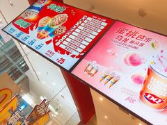 -DQ·蛋糕·冰淇淋(河东万达店)