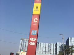 -天河客运站(地铁站)