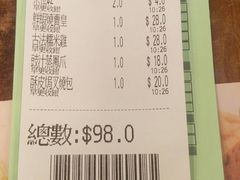账单-添好运点心专门店(深水埗店)
