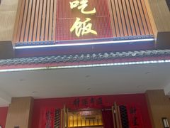 -回家吃饭·地道南昌菜(建德观总店)