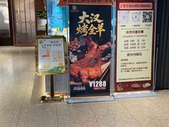 -丁里羊肉小镇(滨湖旗舰店)