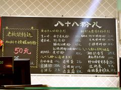-八十八粉儿(尚都店)