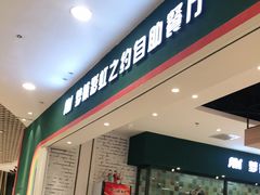 门面-梦航彩虹之约自助餐厅(华府天地店)