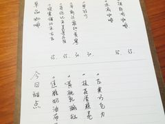 菜单-三花屋 Mihhanaya