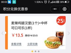 -麦当劳(新洲南路店)