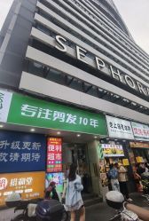 点击看大图 -秦·专注剪发