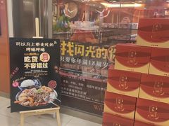 -呷哺呷哺(世贸.工三店)