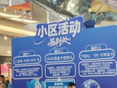 -红星美凯龙北京至尊MALL(东四环中路店)
