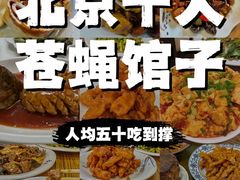 -鼎香润(德胜门内店)