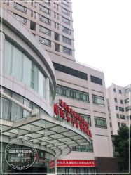 -中国福利会国际和平妇幼保健院(徐汇院区)