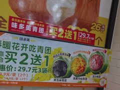 -味多美蛋糕(大红门店)