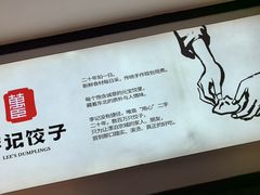 -李记饺子·熏酱东北菜(欢乐谷店)