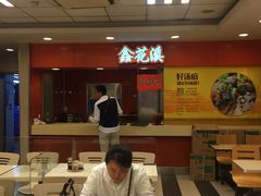 -鑫花溪牛肉米粉(凤凰街创始总店)