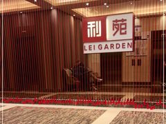 -利苑酒家(华熙国际店)