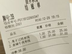 -苗乡米线(建军路店)