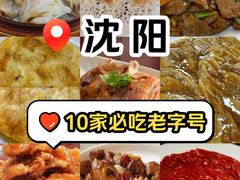 -鹿鸣春饭店(总店)