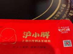 -沪小胖·小龙虾·蓝龙王(八佰伴店)