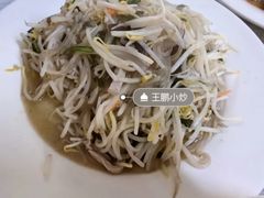 -王鹏家常菜馆