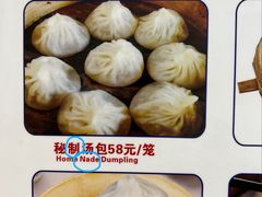 菜单-曼曼汤包(建国西路店)