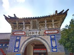 -大理古城