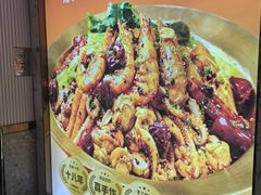 -醉人椒麻辣香锅(上地华联店)