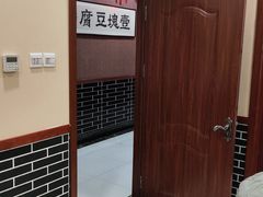 -一块豆腐·海鲜·家常菜(李沧书院路店)