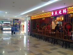 -鹏欣水游城