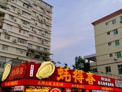 -蚝得喜海鲜(东城店)