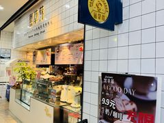 -黑草莓(重庆路店)
