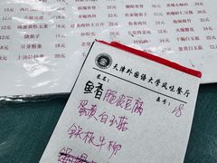 -天津外国语大学（马场道校区）食堂