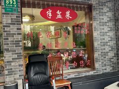 -半盆菜酒家(中山南一路店)