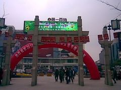 -第一百货(姑苏店)