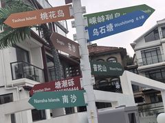 -乌石塘景区