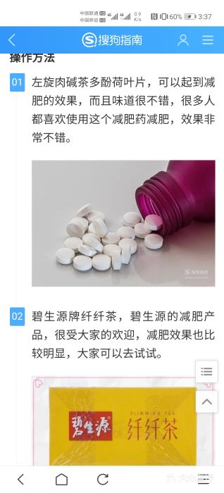 金色雨林学习力培优(专注力提升)图片