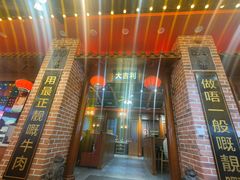 -大吉利潮汕鲜牛肉火锅(王府井店)