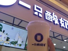 清新檬檬杯-一只酸奶牛(群光店)