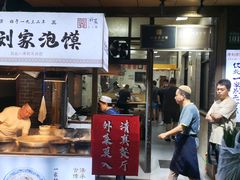 -老刘家泡馍·陕西老字号(钟楼广济街店)