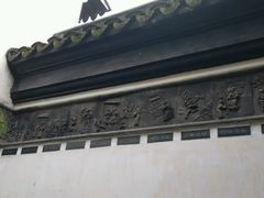 -檀园