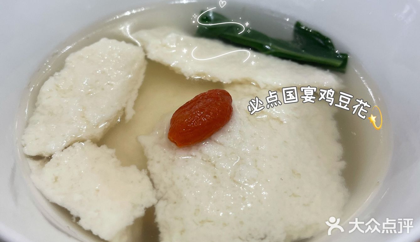 黑珍珠餐厅-资格川菜典范