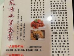 菜单-源记茶餐厅(凤凰店)