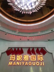 -玛妮雅科技纤体美容