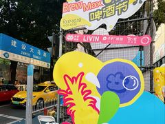 -广州保利时光里(建设大马路店)