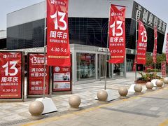 -首创奥特莱斯(北京店)