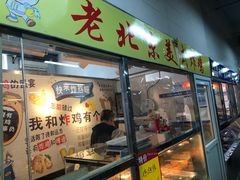 门面-金宝生活市场(东五环店)
